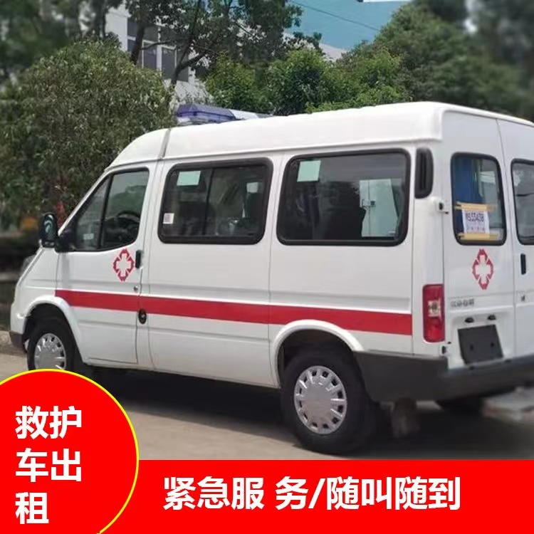 安庆跨市救护车护送转院租赁